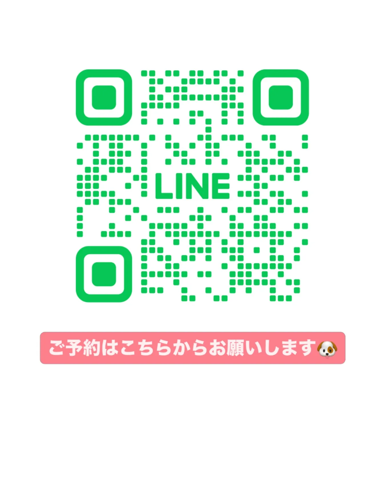 #ご予約お待ちしております💕