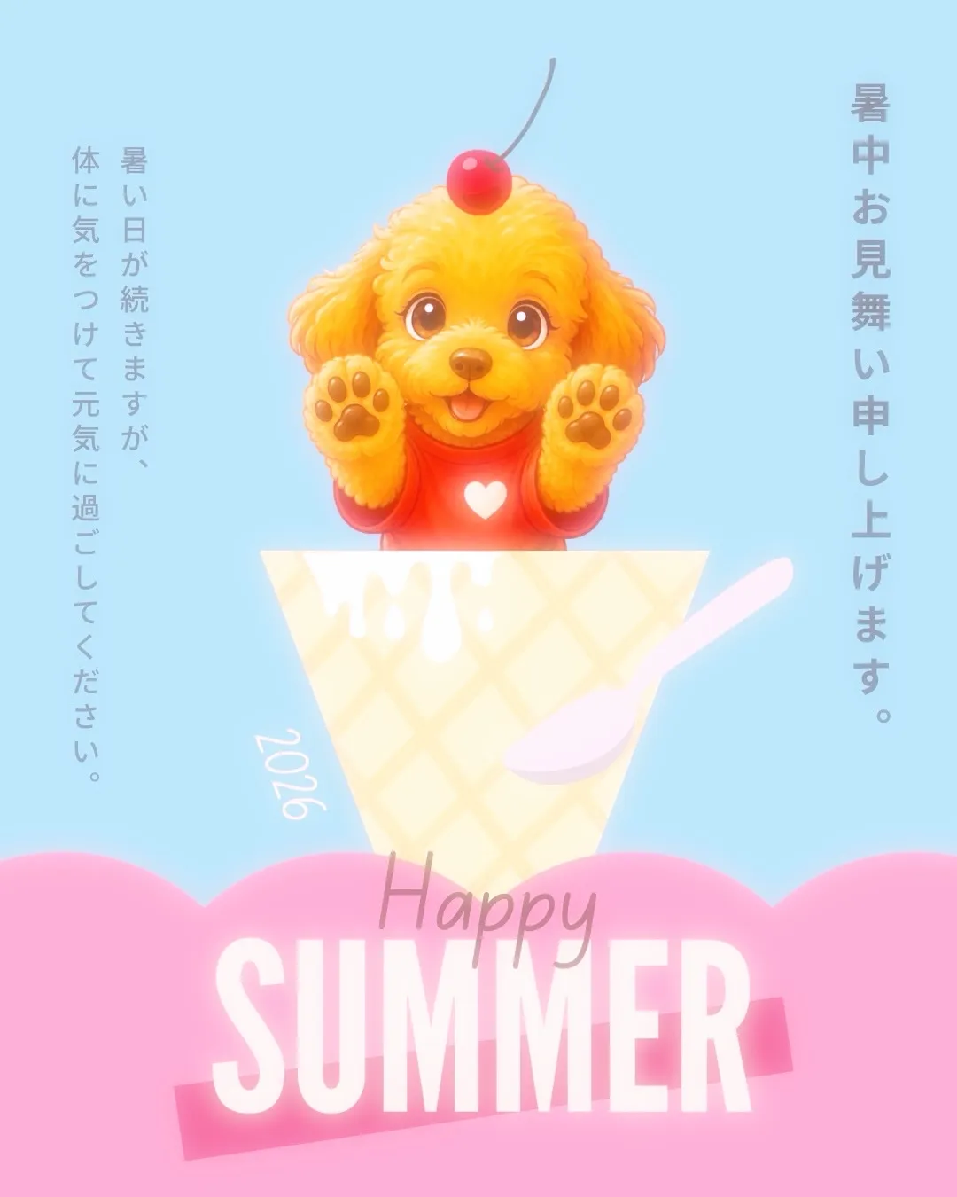 暑中お見舞い申し上げます🐶💕✨