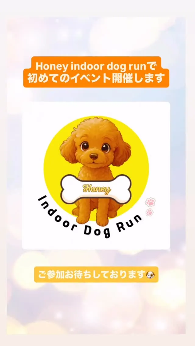 #初のイベント開催します 